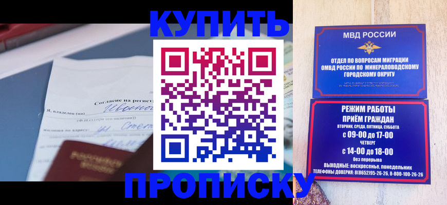 регистрация в Белорецке