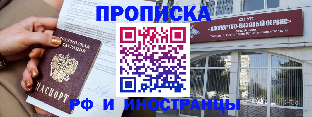 временная регистрация адрес в Белорецке